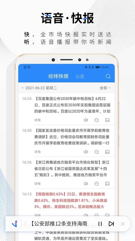 中新经纬最新版下载图1