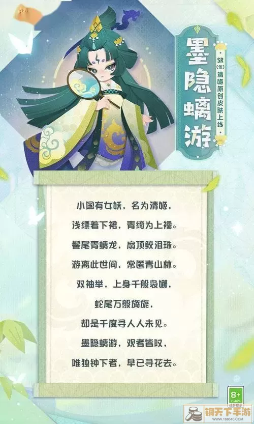 《阴阳师妖怪屋》蝴蝶精灵精致蝶影皮肤介绍