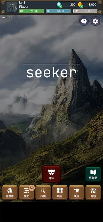 seeker安卓版app图3