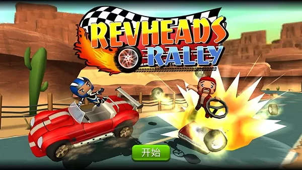 Rev Heads Rally下载安卓图3