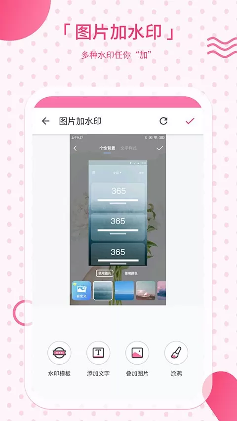 去水印下载app图2