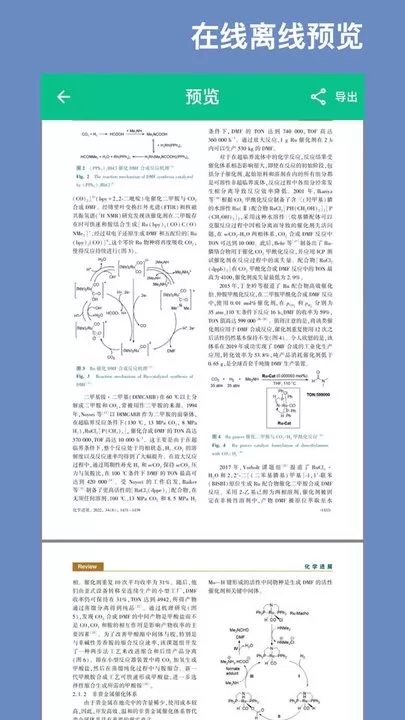 青藤CAJ阅读器官网正版下载图3