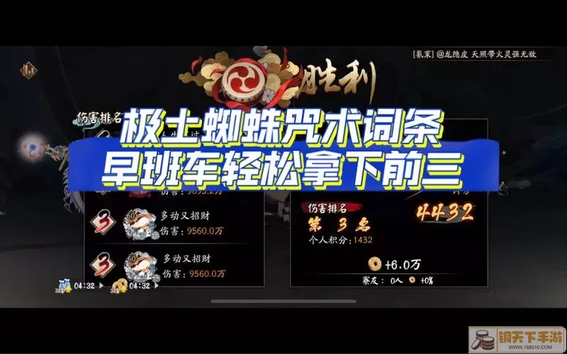 《阴阳师》FantasyGap推荐阵容