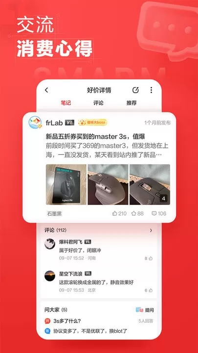 什么值得买官网正版下载图1