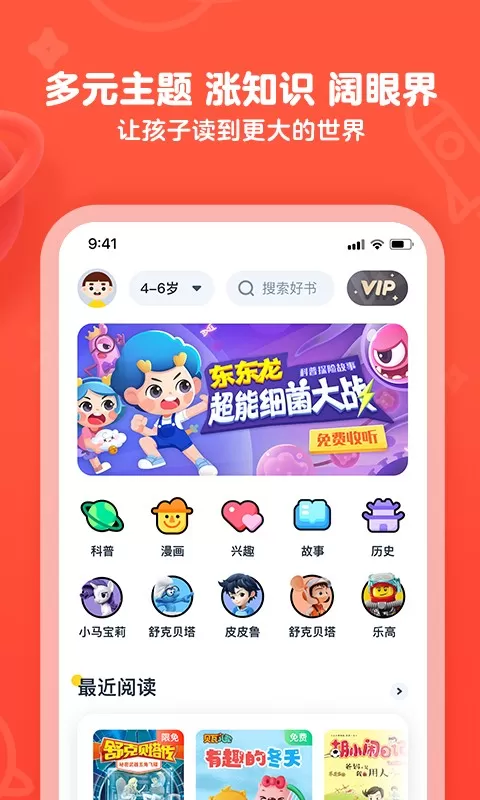 有道乐读官网版app图2