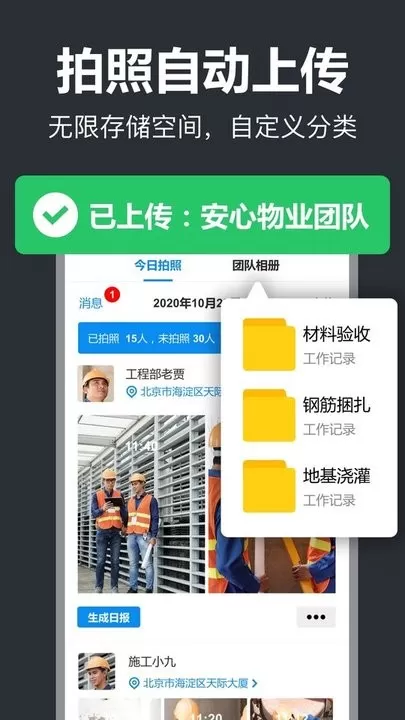 工作蜂相机最新版图0