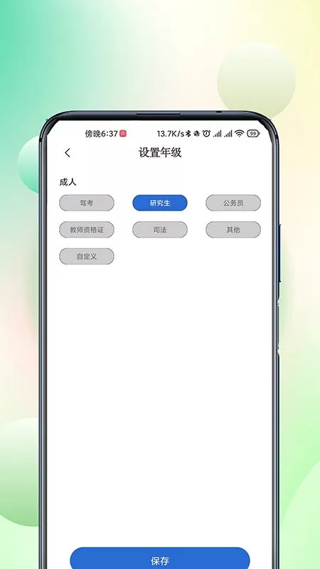 巧学宝安卓版最新版图3