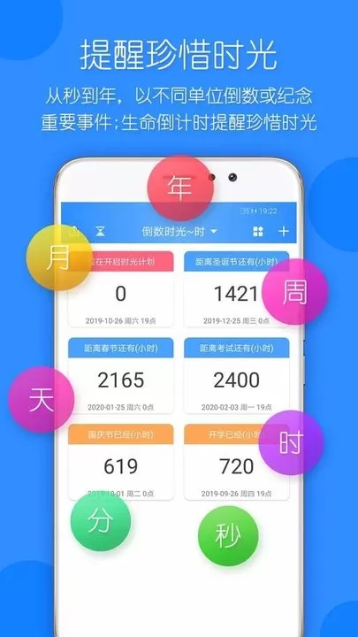 时光计划安卓版最新版图1