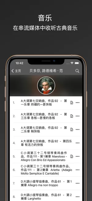 le Music 古典乐官网版旧版本图0