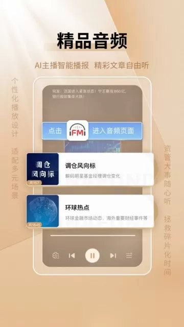 中国基金报下载手机版图1