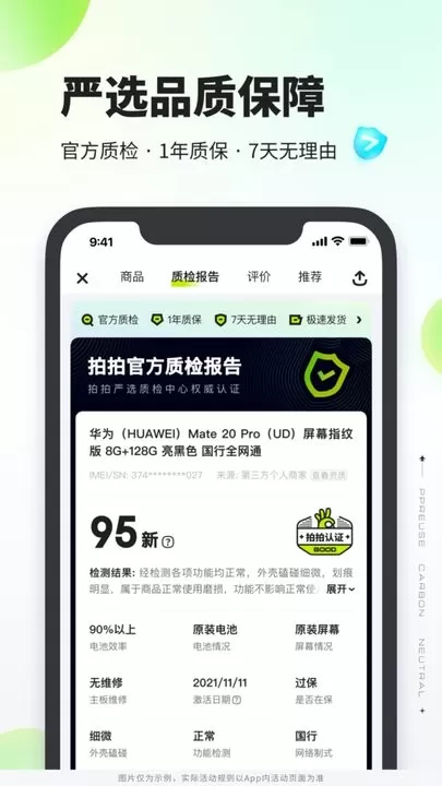 拍拍官网版app图2