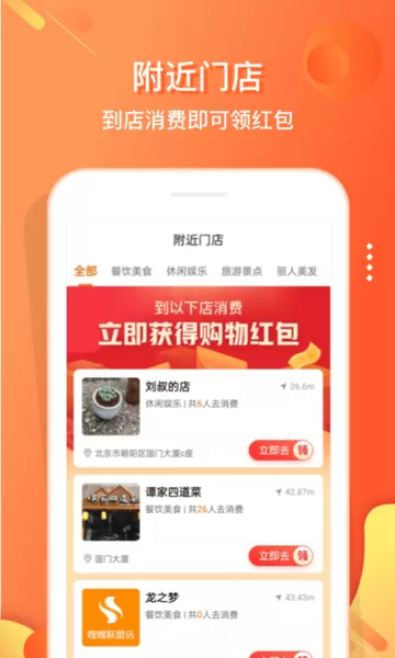 电子红包下载安装免费图1