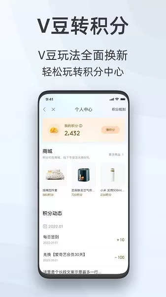 启辰app安卓版图1