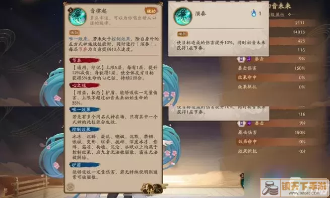 《阴阳师》千机抽卡活动介绍