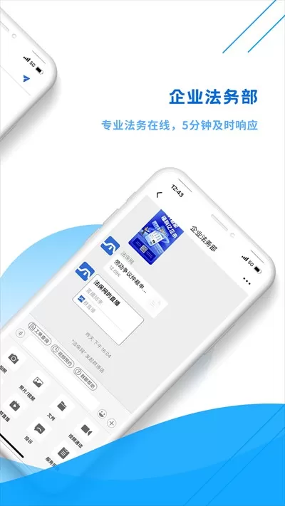 法保网官网版app图3