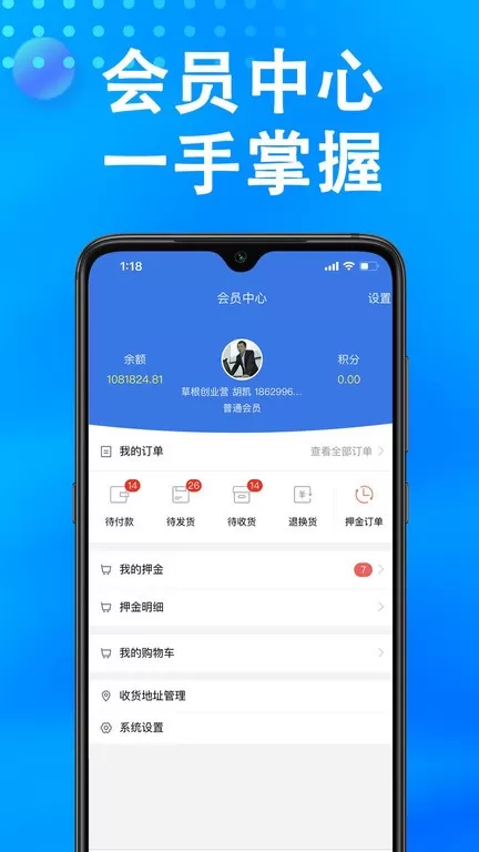 万森燃气app最新版图2