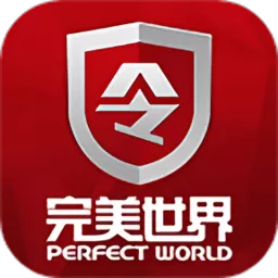 完美世界令牌手机版下载 v2.2.0 