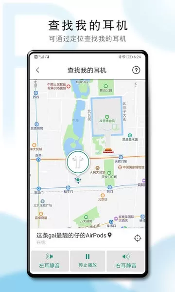 PodsTool下载app图1