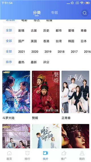 地瓜视频2024最新版图3