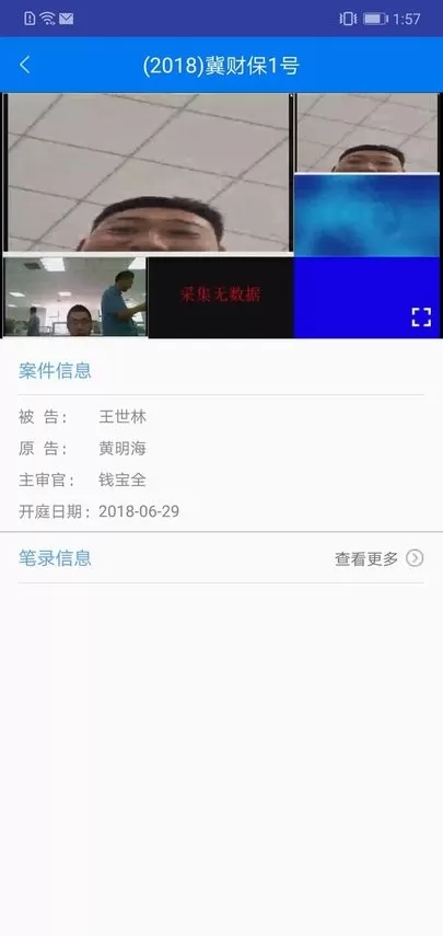 易审官网版手机版图2