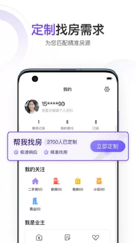 云房官网版旧版本图2