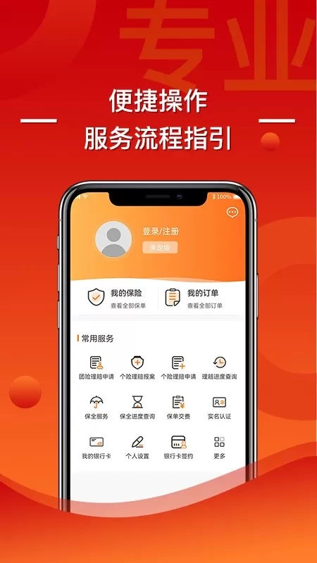 渤海保呗官网版最新图1