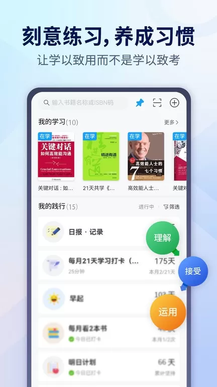 小行动最新版本下载图0