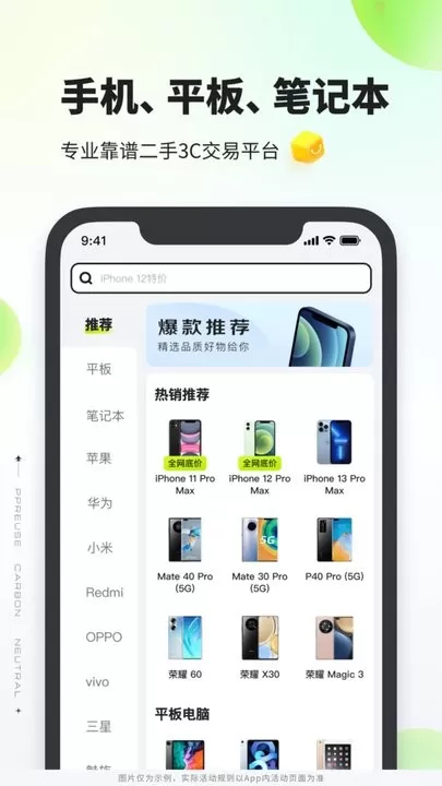 拍拍官网版app图0