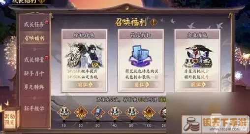 《阴阳师》如何获得季节系列皮肤染料