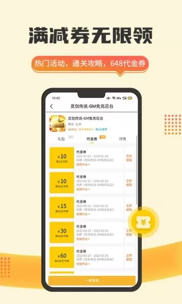 趣玩手机版下载图3