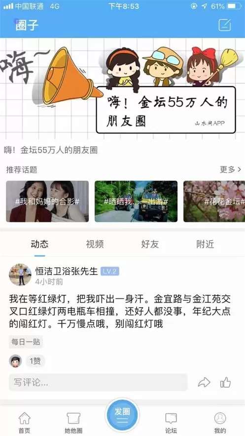 山水网正版下载图0