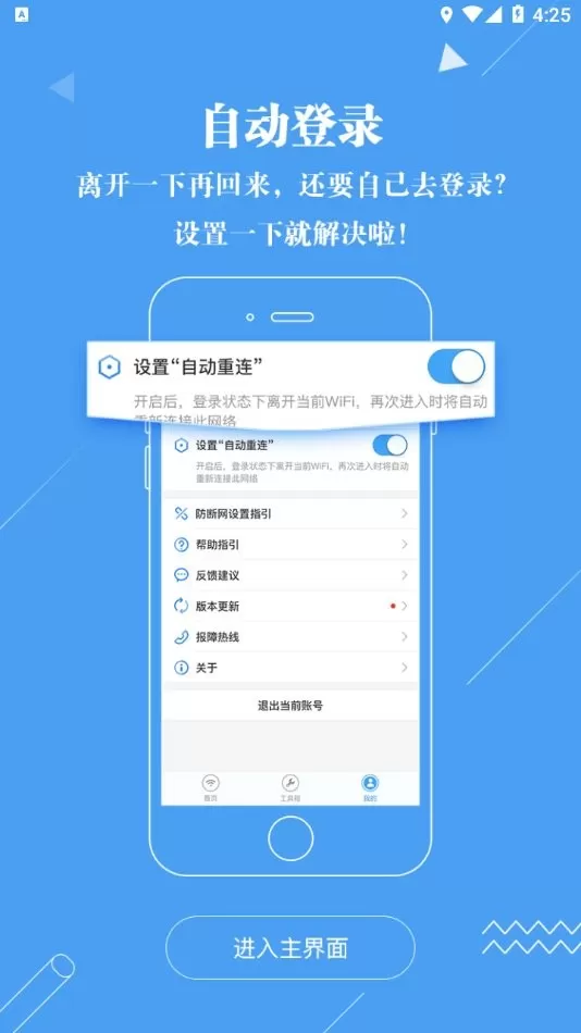 广东校园app安卓版图2