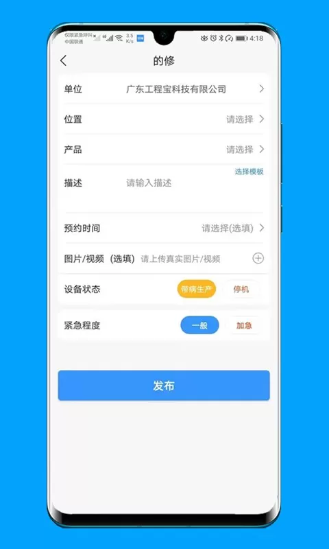 的修app最新版图1