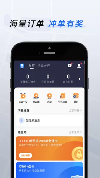 T3特选车主下载最新版图1