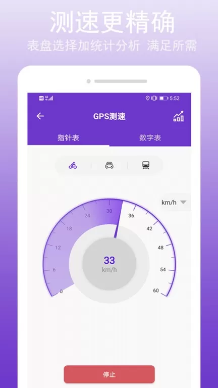 GPS万能工具app安卓版图1