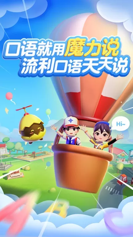 有道魔力说app最新版图3