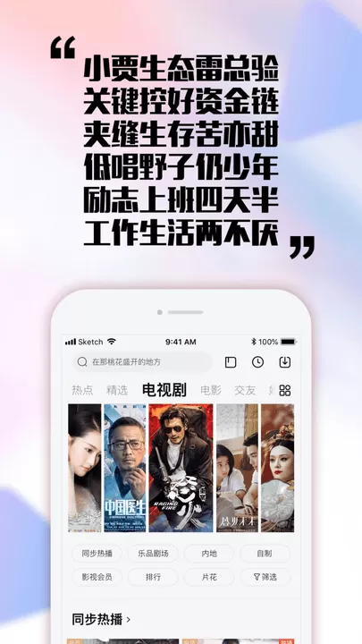 乐视视频下载最新版图3