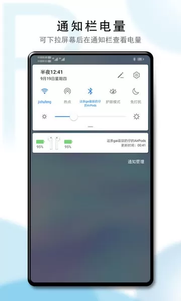 PodsTool下载app图3