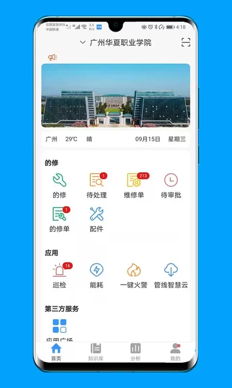 的修app最新版图0