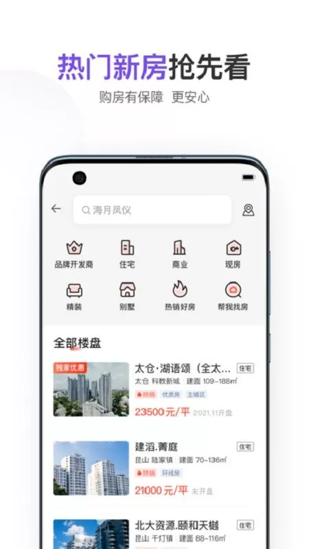 云房官网版旧版本图1