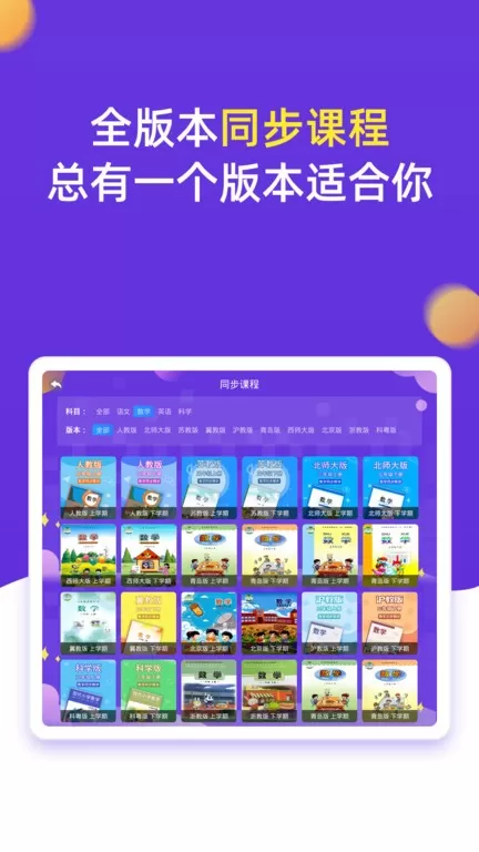 小学同步三年级最新版图1