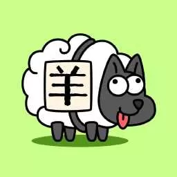 羊了个羊手游版下载 v6.3.0.17506 