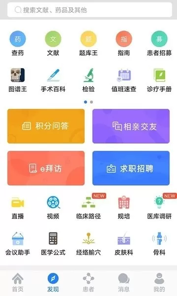 医库app下载图0