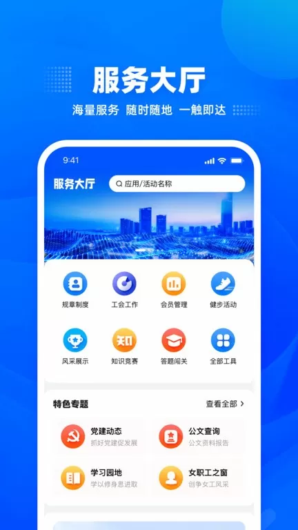 工福云工惠安卓版图2