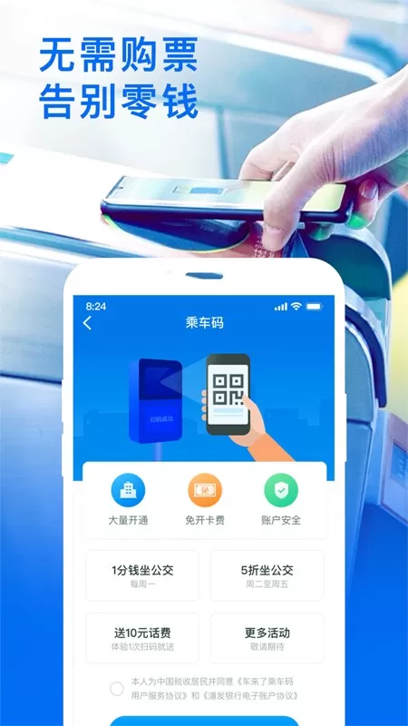 车来了下载免费图1