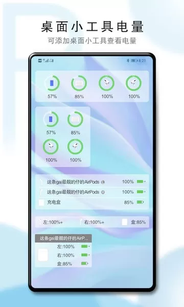 PodsTool下载app图2