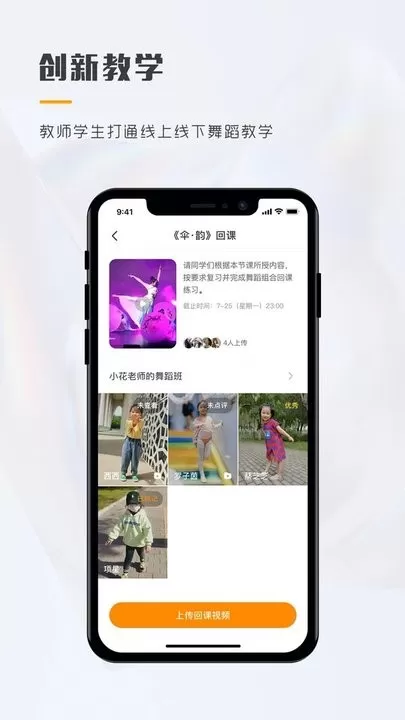 育舞下载官网版图1