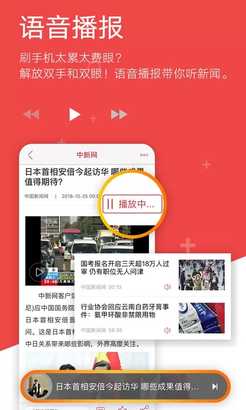 中新网下载正版图1