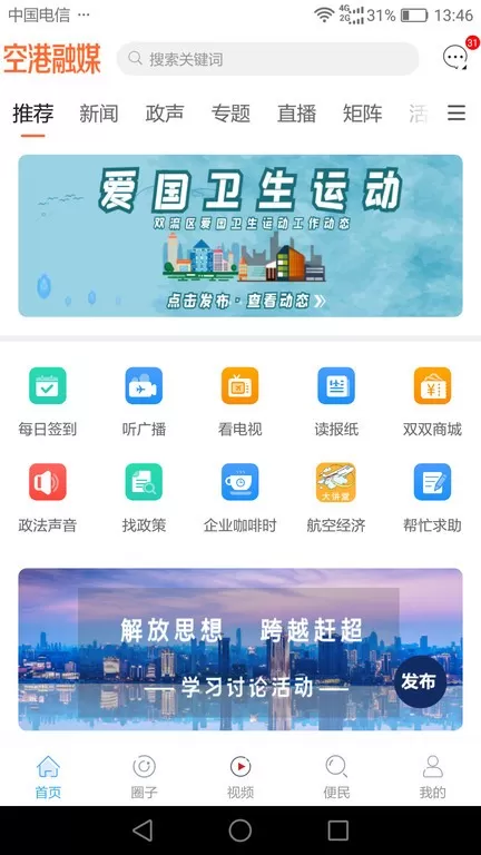 云上双流下载安卓版图2