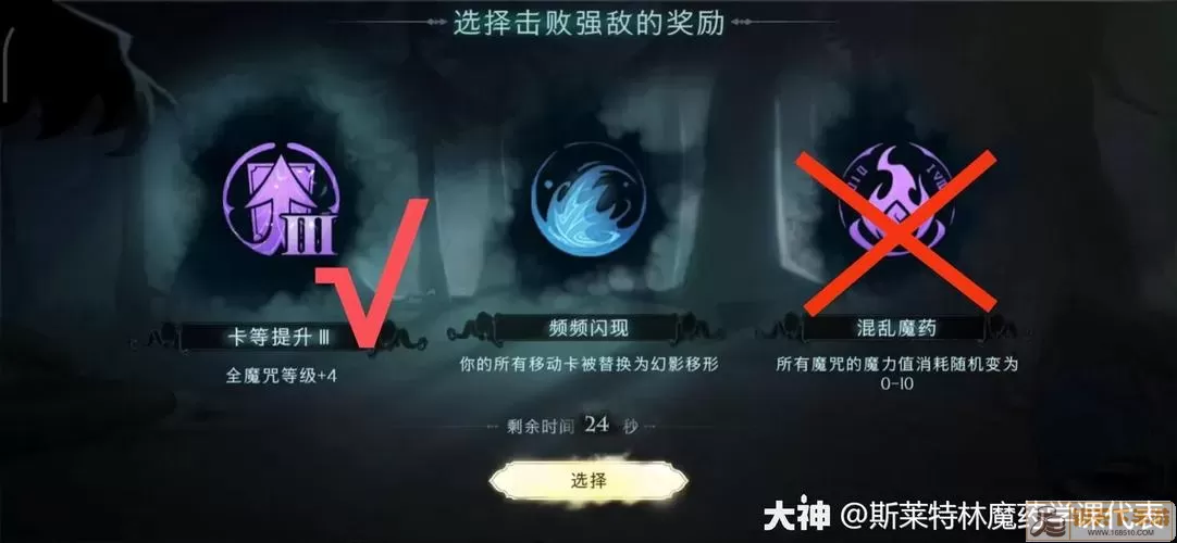 《心战大师》7级通关指南